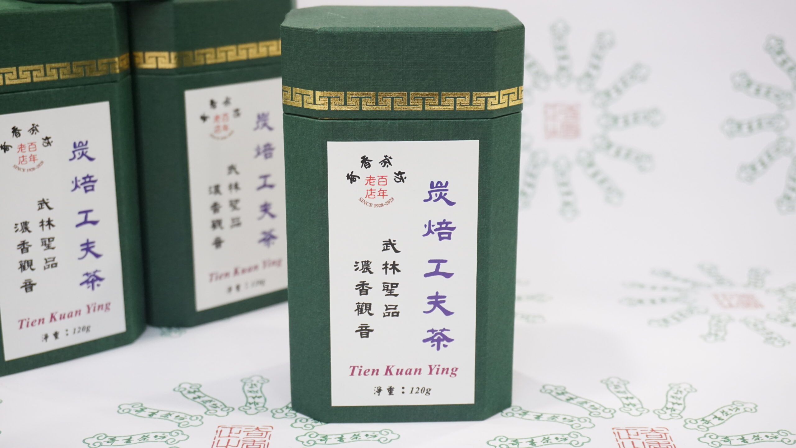 炭焙工夫茶