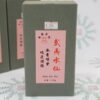 武夷水仙