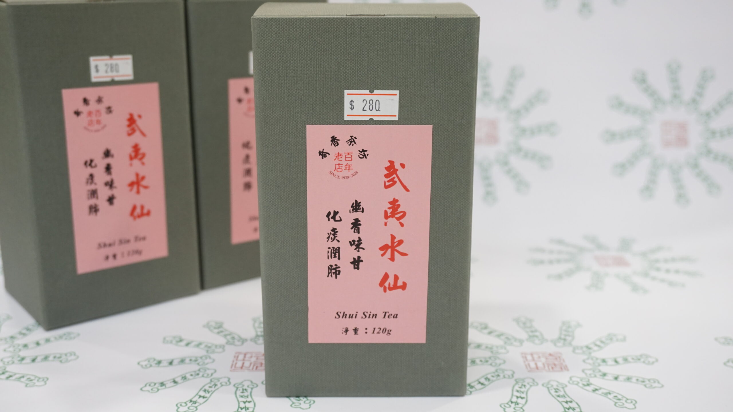 武夷水仙