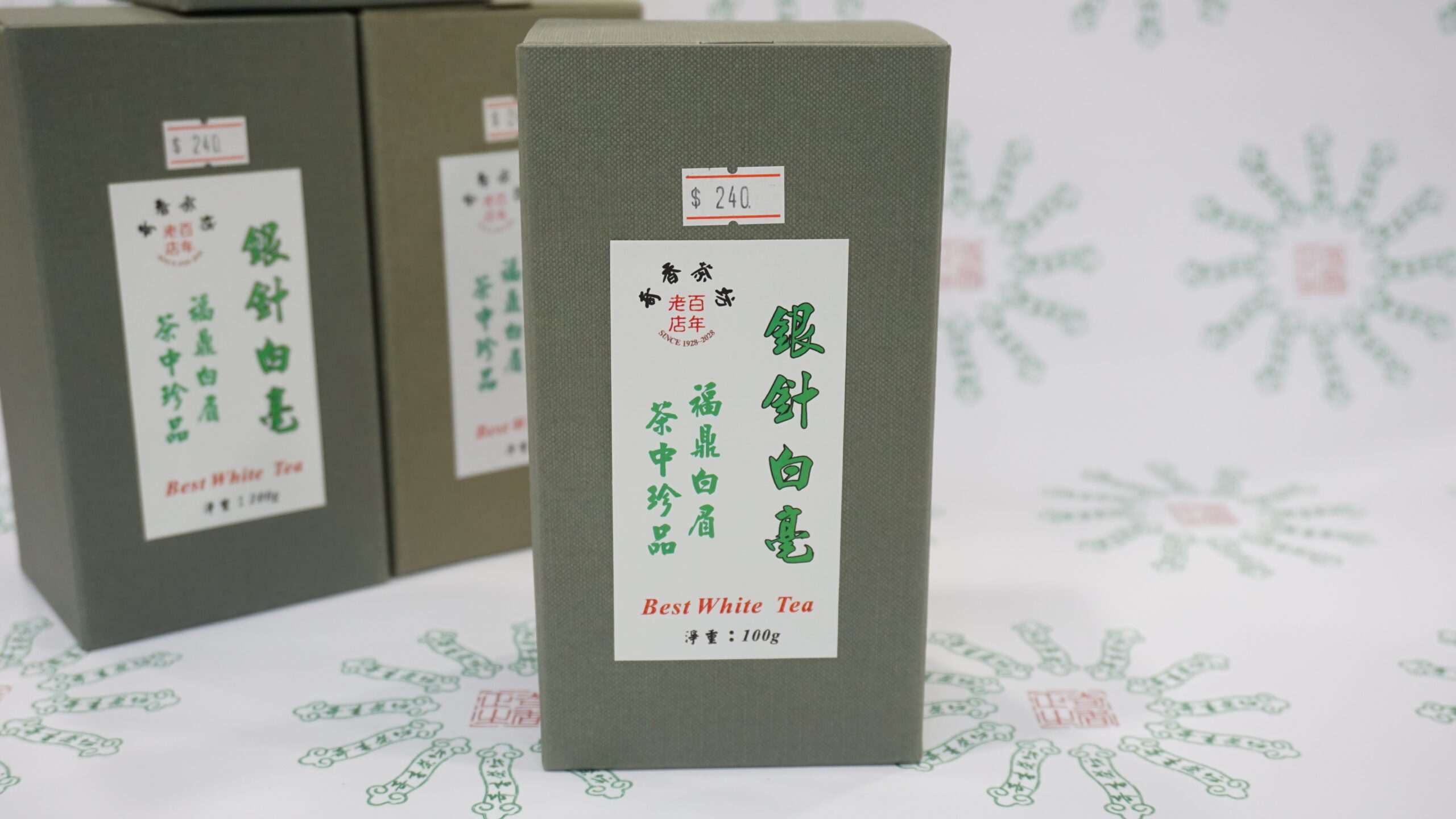 DSC02539 銀針白毫