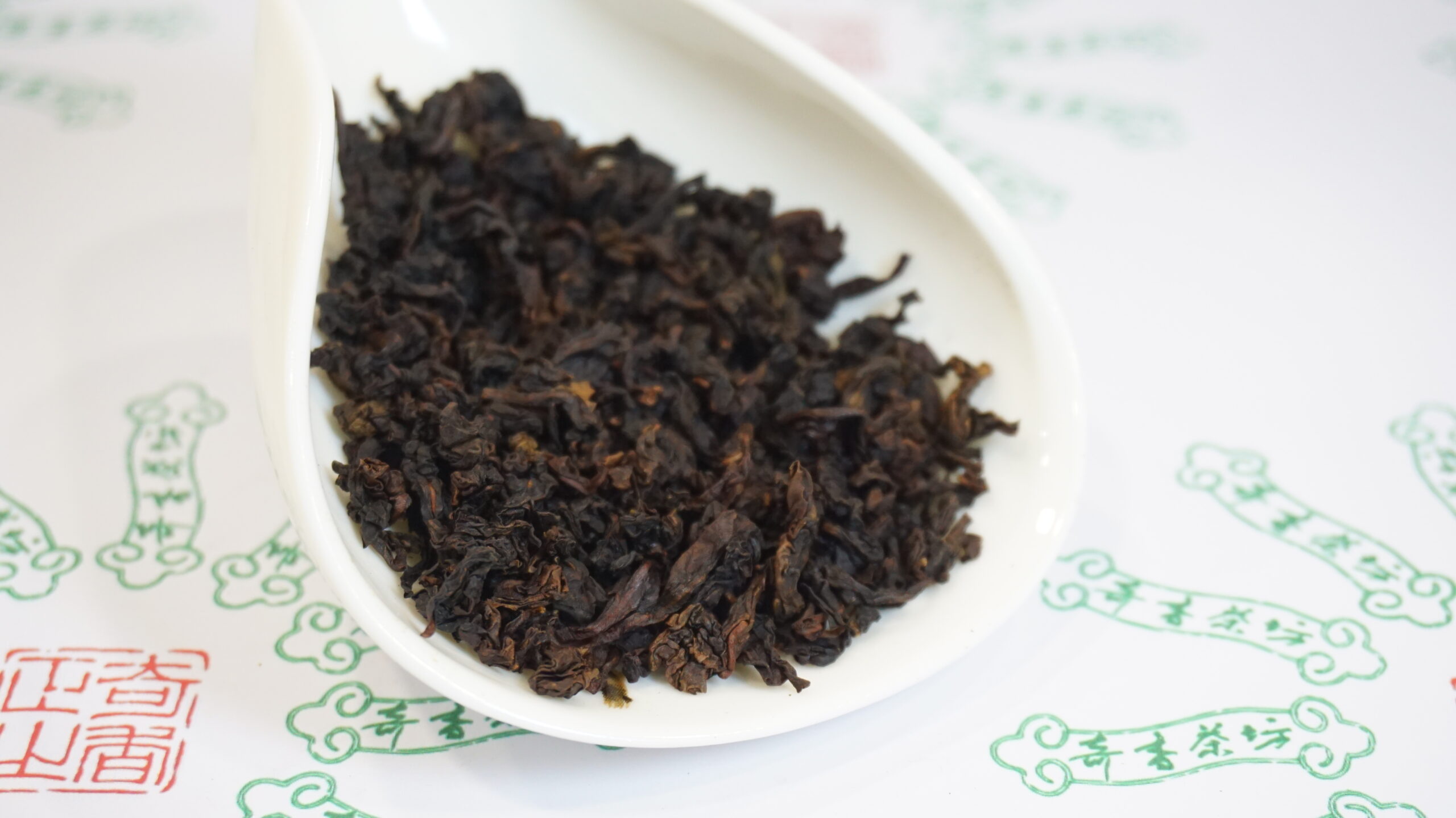 炭焙工夫茶