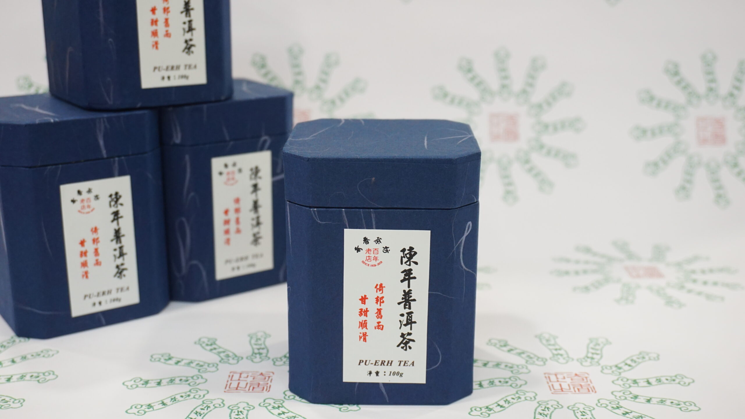 陳年普洱茶