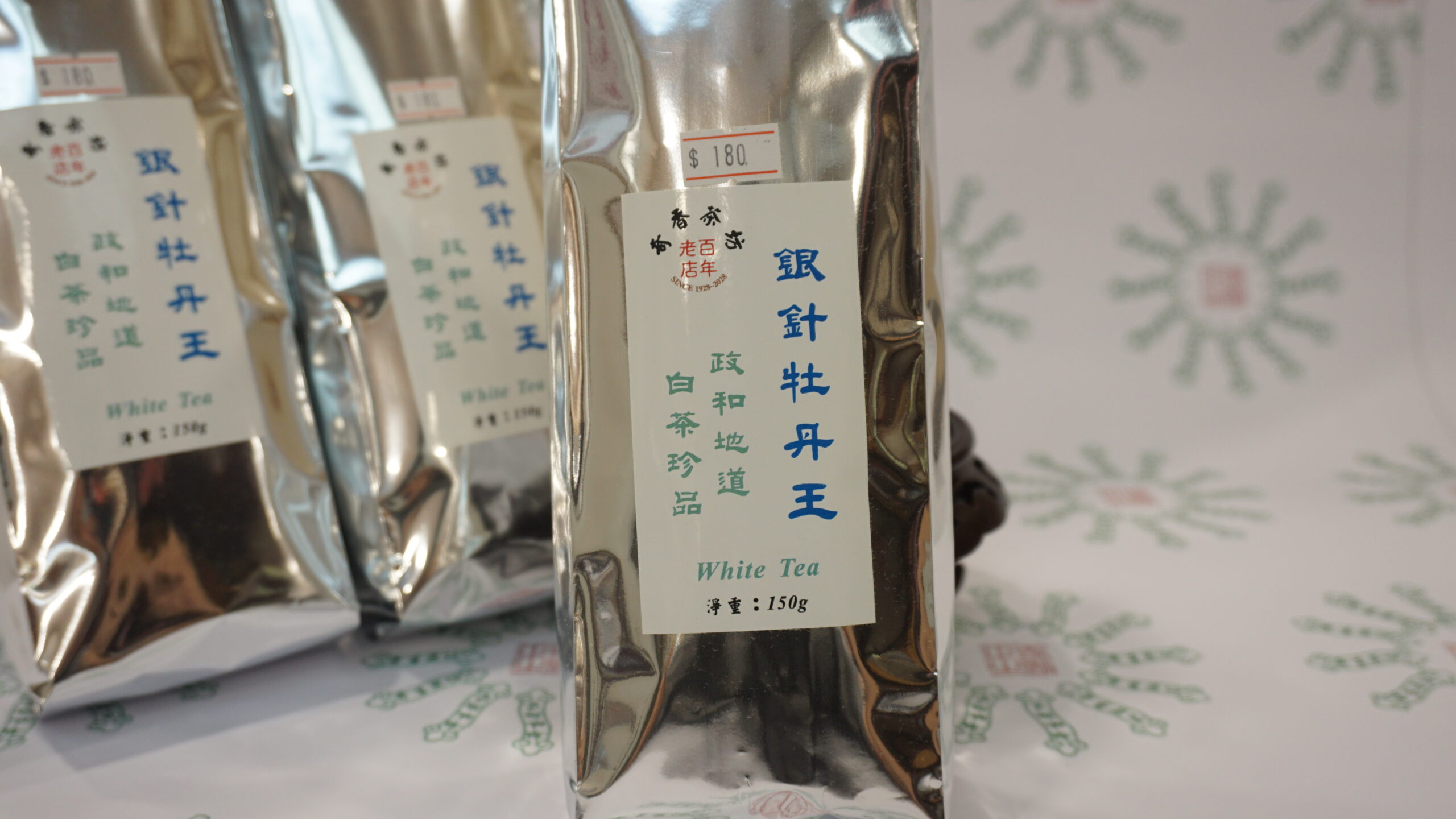 銀針牡丹王