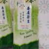 壽眉茶王