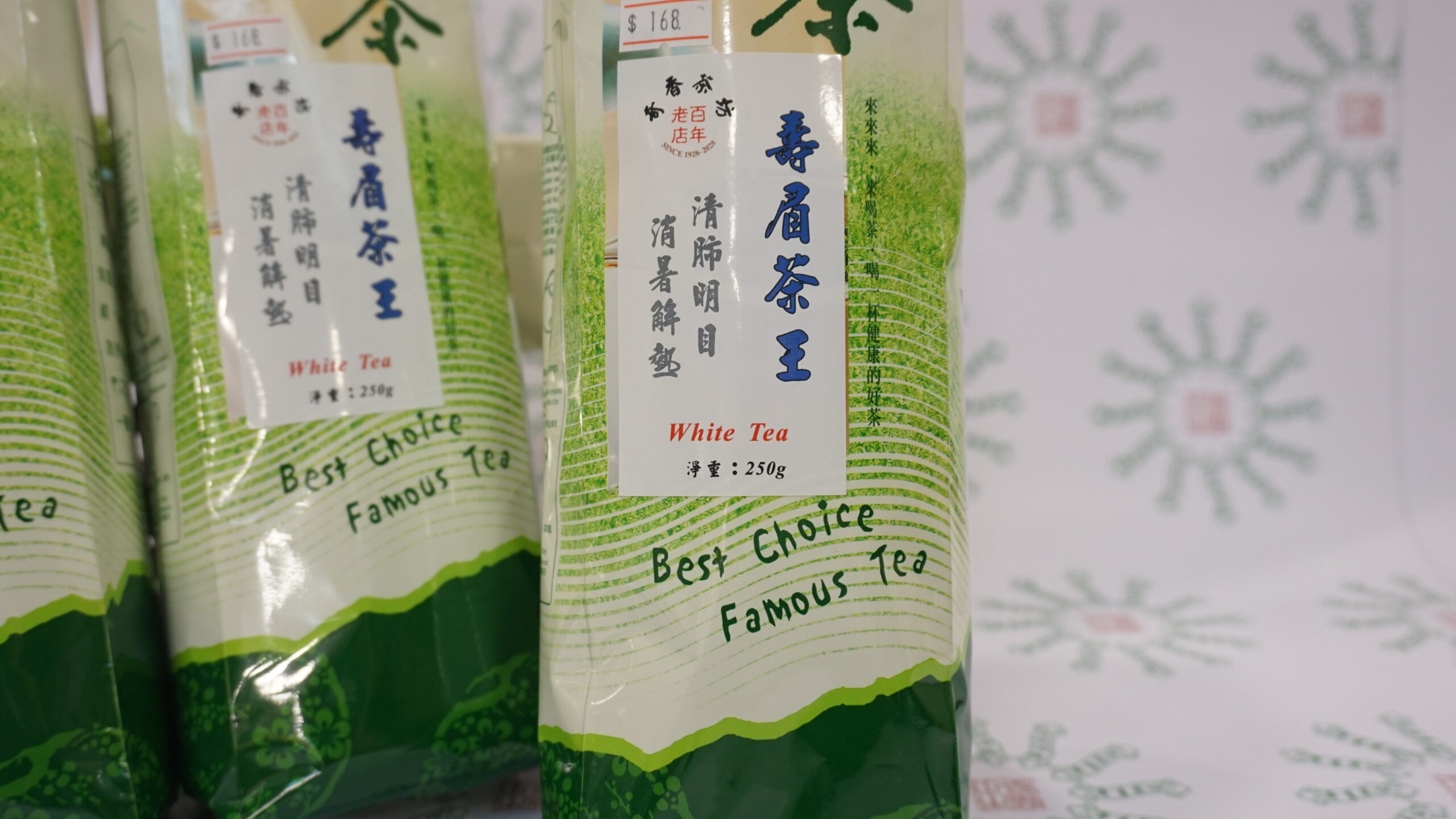 壽眉茶王