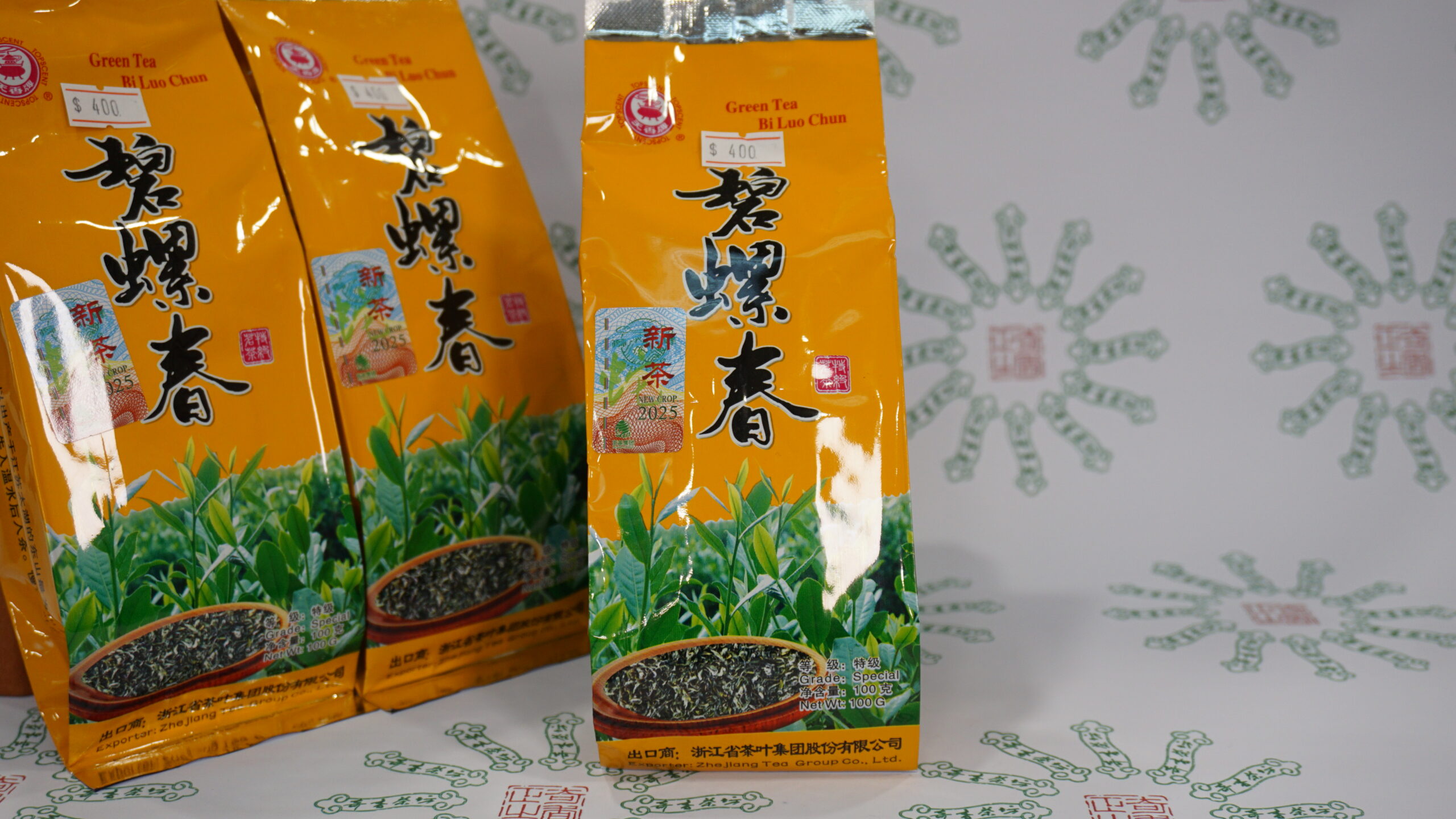 DSC02740 碧螺春
